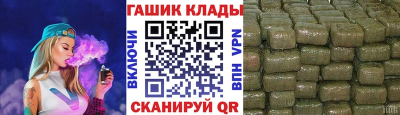 ГАШ VHQ  где можно купить наркотик  Южноуральск 