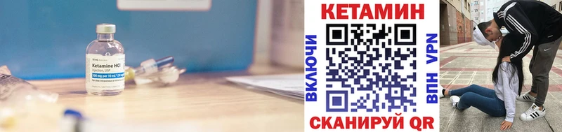 KRAKEN как войти  Южноуральск  КЕТАМИН VHQ 