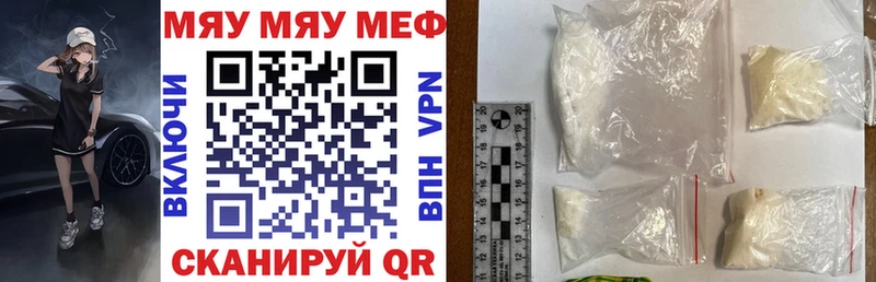 Мефедрон  Южноуральск