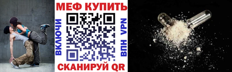 Мефедрон VHQ Южноуральск