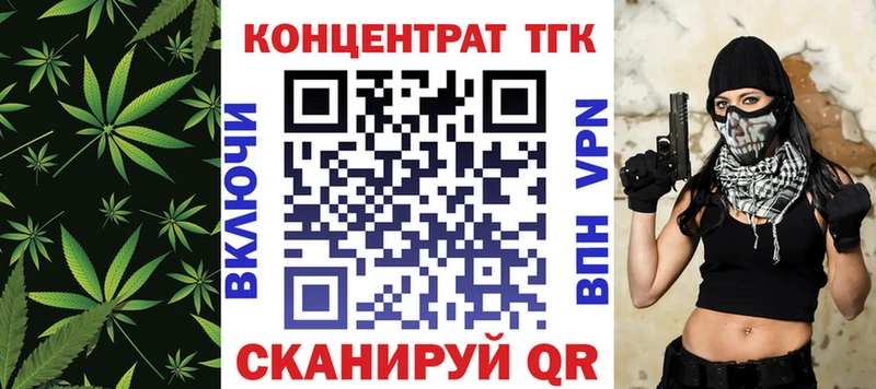 ТГК вейп  Южноуральск 